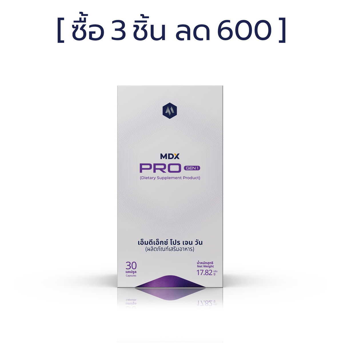 MDX Pro อาหารเสริม รักษาต่อมลูกหมากโต